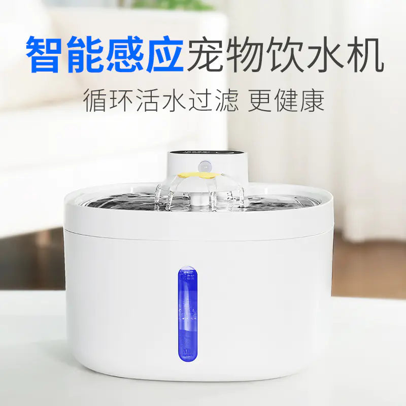 Wireless Smart Pet Water Fountain | 2.6L Stainless Steel